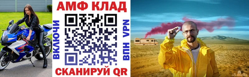 АМФЕТАМИН Premium Губкин