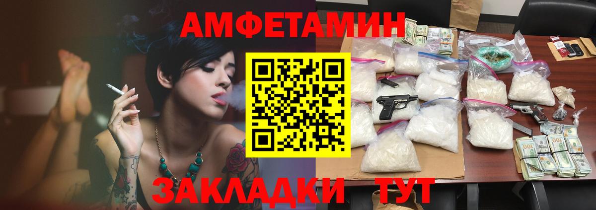 АМФ 97% Губкин