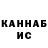 Canna-Cookies конопля Valik Andoniy