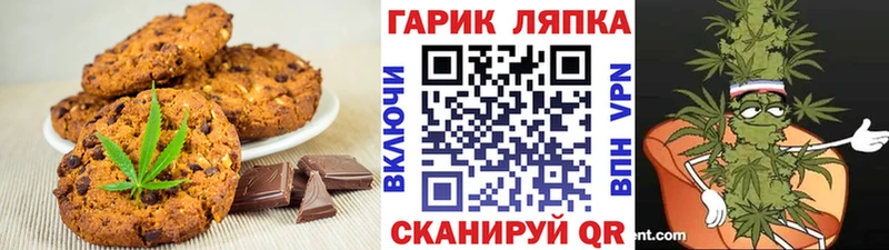 Еда ТГК конопля  как найти закладки  Губкин 