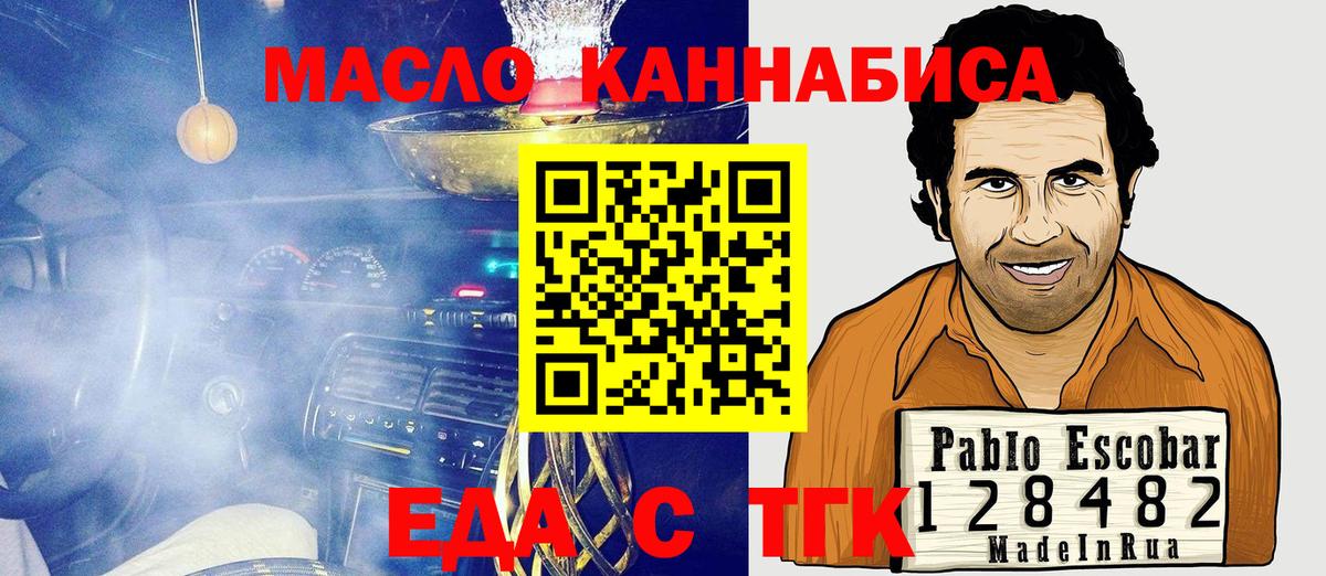 Губкин  Cannafood марихуана  Вход с VPN 