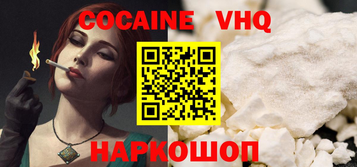 Губкин  Кокаин Перу  Вход с VPN  COCAIN VHQ 