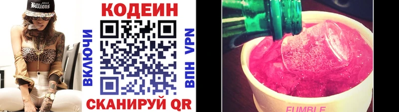 Кодеин Purple Drank  OMG ссылки  Губкин 