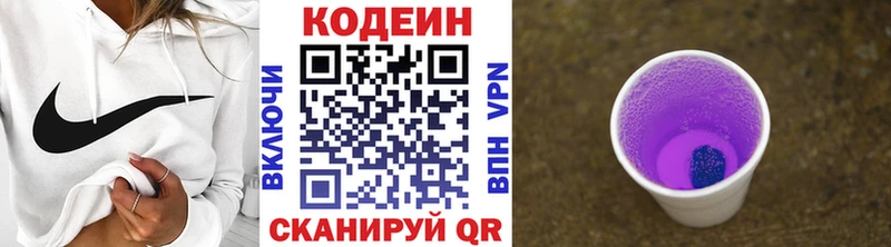 Codein Purple Drank Губкин