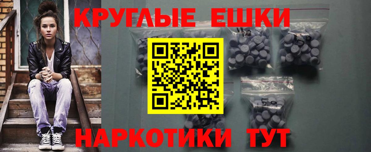 Ecstasy круглые Губкин