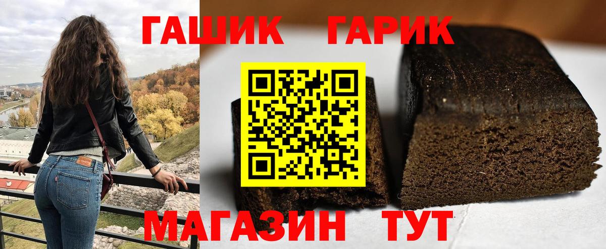 ГАШИШ Cannabis Губкин