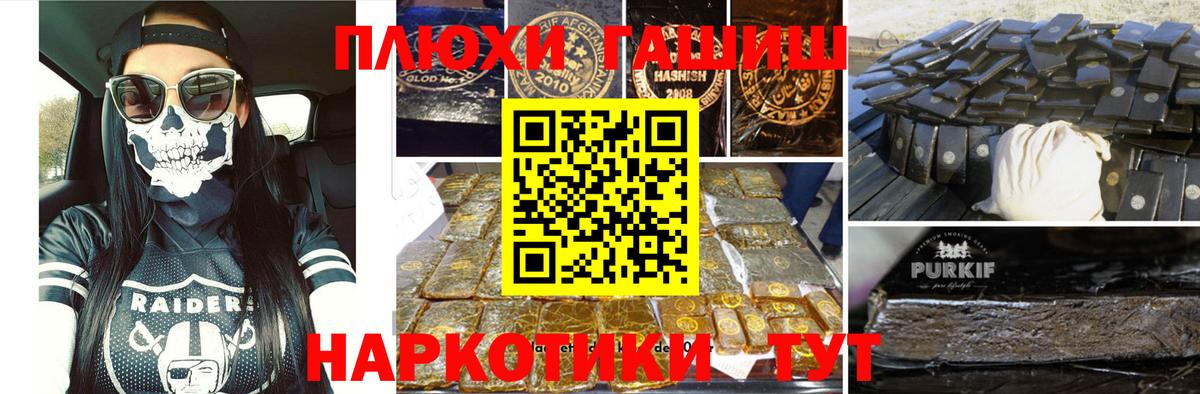 ГАШИШ  ГАШ индика сатива  Губкин  Вход с VPN  Гашиш 40% ТГК 