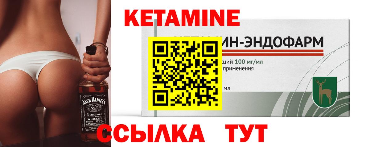 Кетамин ketamine Губкин