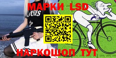 марки lsd Лесосибирск