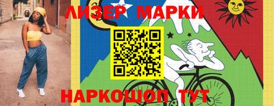 марки lsd Лесосибирск