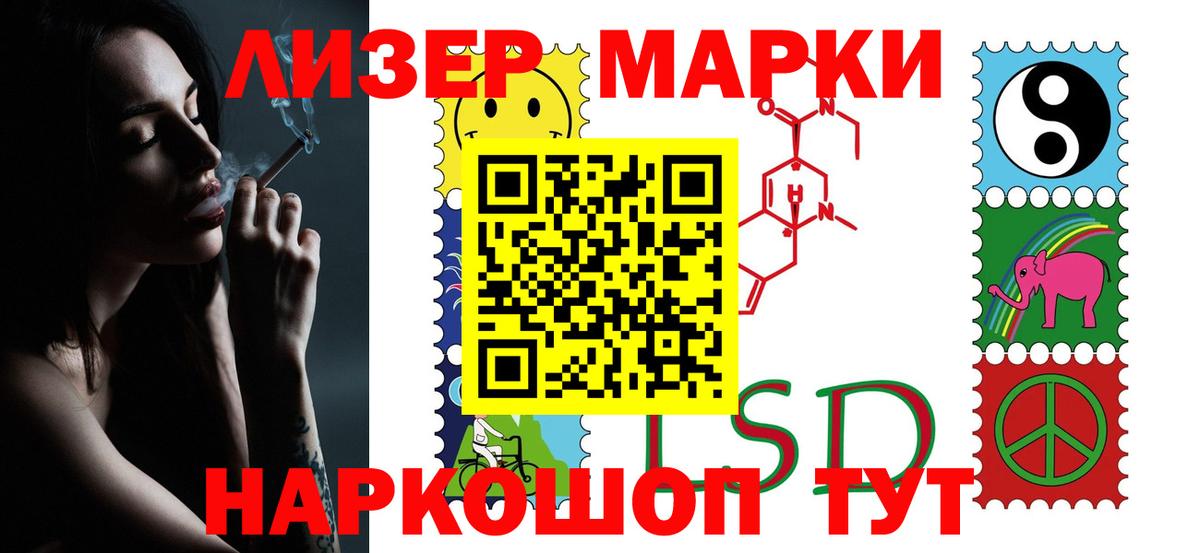 ЛСД экстази кислота Губкин