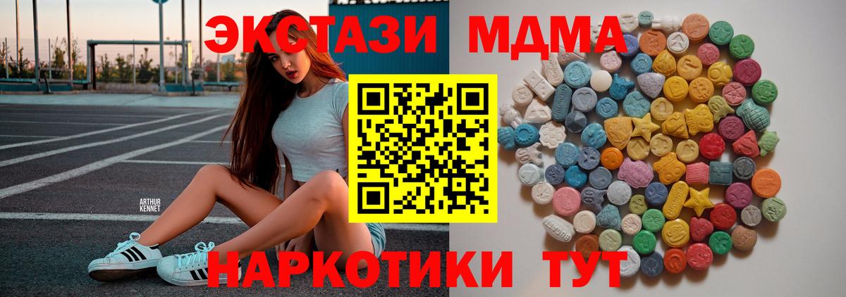 Губкин  МДМА молли  Вход с VPN  MDMA Molly 