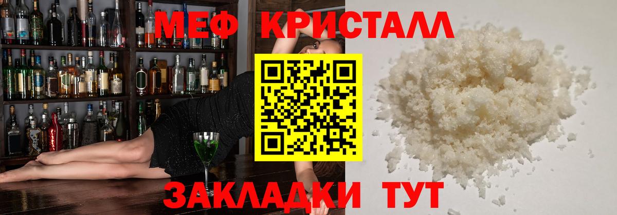 Мефедрон мука Губкин