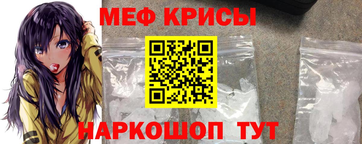 Мефедрон  Вход с VPN  Губкин  Мефедрон мяу мяу 