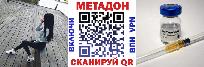 Метадон кристалл  цена наркотик  Губкин 