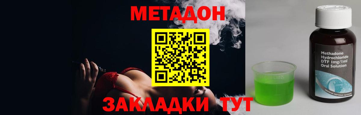 Губкин  МЕТАДОН мёд  Вход с VPN  Метадон мёд 
