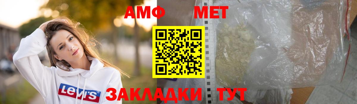 МЕТАМФЕТАМИН мет  Вход с VPN  Губкин 