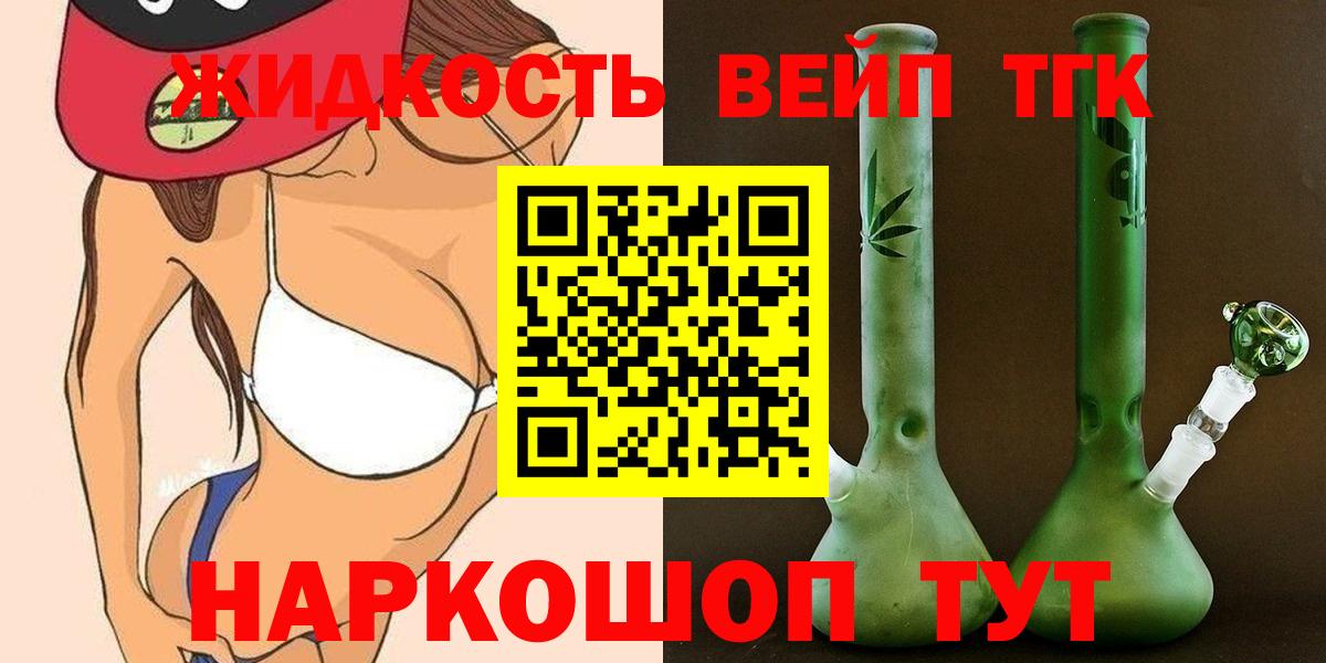 ТГК гашишное масло  Вход с VPN  Губкин  ТГК гашишное масло 