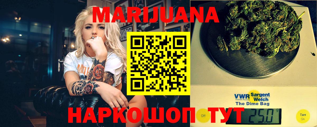 Губкин  Каннабис конопля  Бошки Шишки ГИДРОПОН  Вход с VPN  МАРИХУАНА Ganja  Каннабис OG Kush 